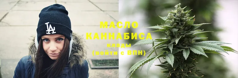 Дистиллят ТГК THC oil  Белоозёрский 